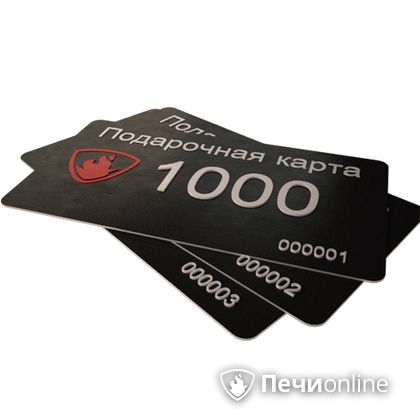Подарочный сертификат - лучший выбор для полезного подарка Подарочный сертификат 1000 рублей в Чернушке